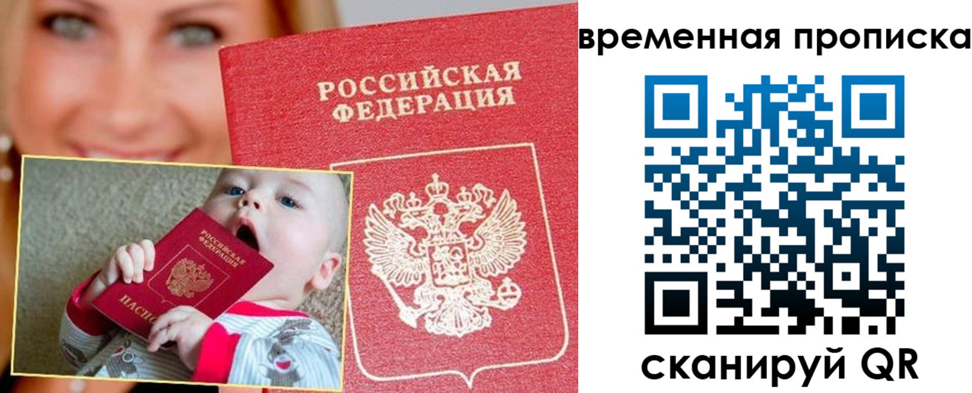 временная регистрация 2025 в Таштаголе