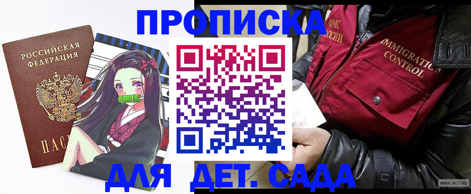 прописка 2025 в Таштаголе