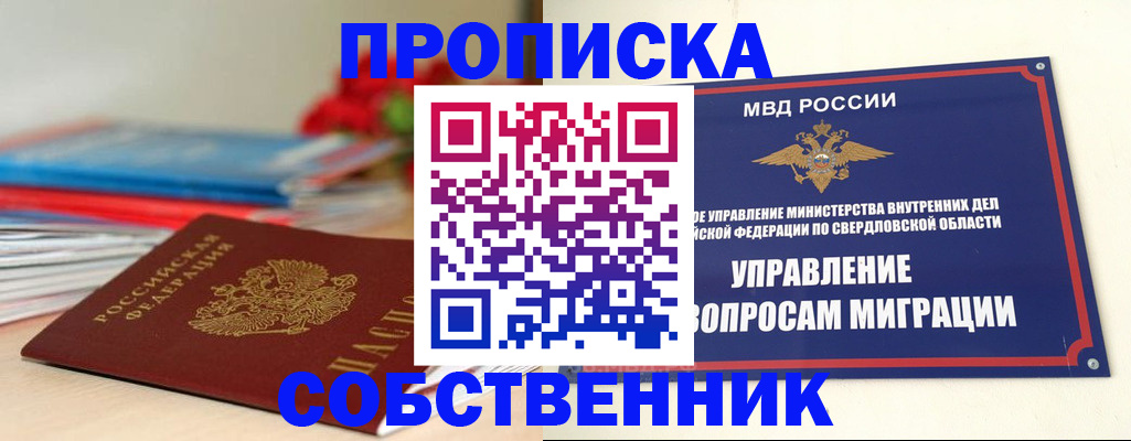прописка для военкомата в Таштаголе