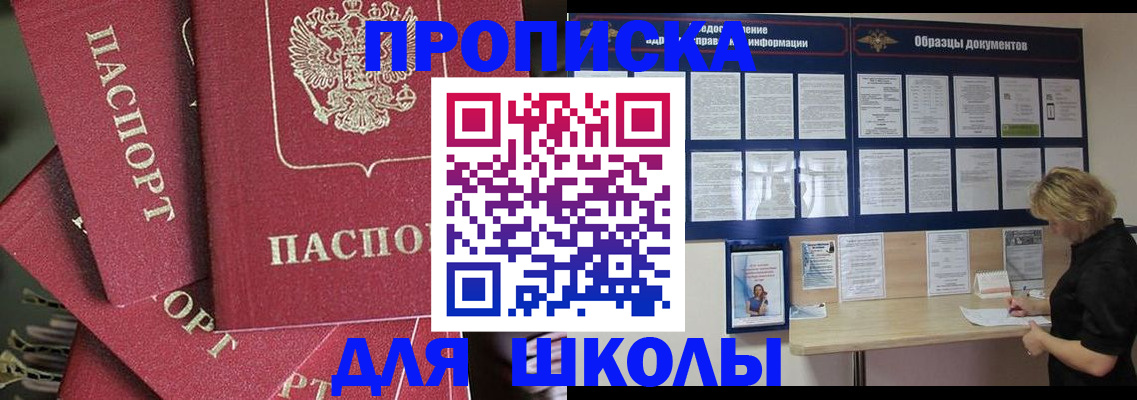 прописка регистрация в Таштаголе